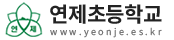 연제초등학교 로고(18)